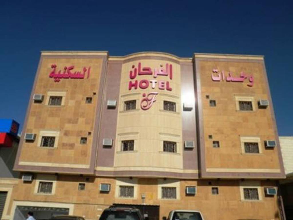 Al Farhan Hotel Suites - Al Salam Ar Riyad Esterno foto